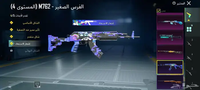 حساب ببجي للبيع مستعجل 250 برياض يد بيد 12