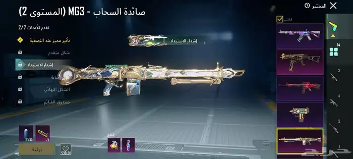حساب ببجي للبيع مستعجل 250 برياض يد بيد 15