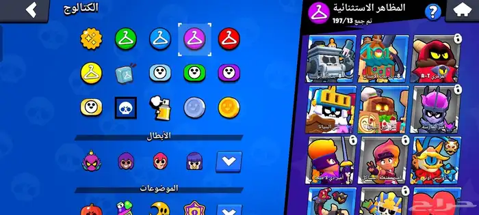 حساب كلاش و بروال 3