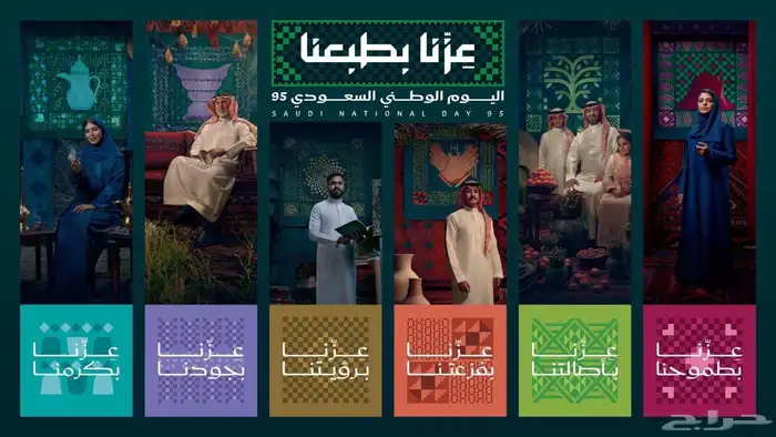 عروض اليوم الوطني 0