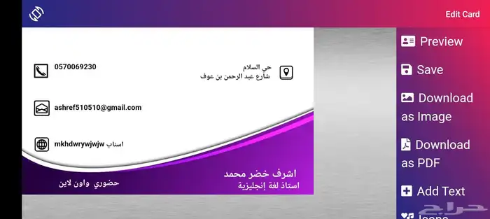 استاذ لغة إنجليزية لكل المراحل التعليمية تأسيس مخاطبة متابعة 2