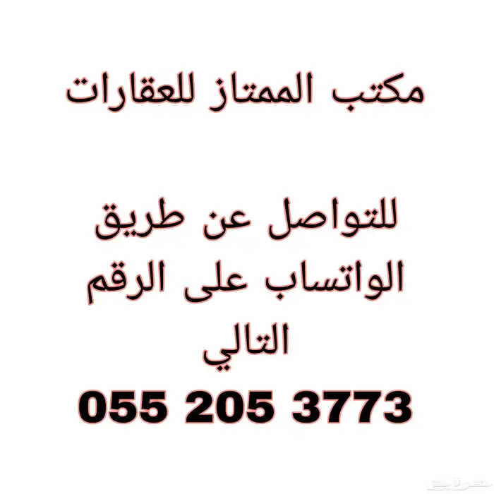 استديو عزاب للإيجار في الرياض حي العريجاء الغربي دور ارضي 0