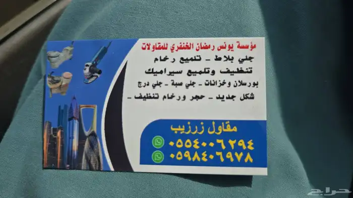 جلى بلاط . 6