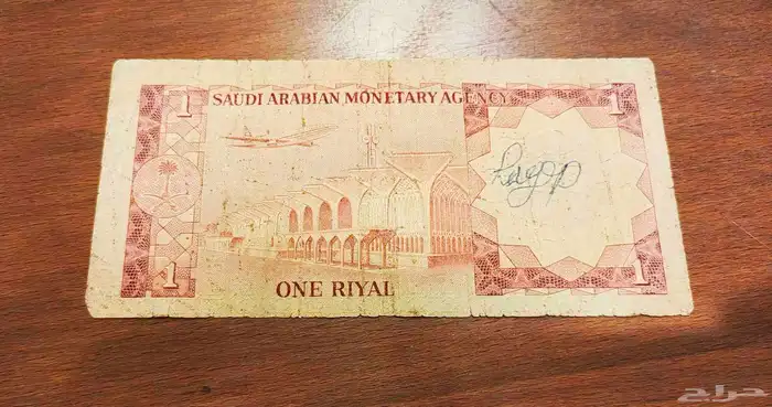 ريال الملك خالد 1