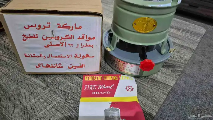 موقد للطبخ 0