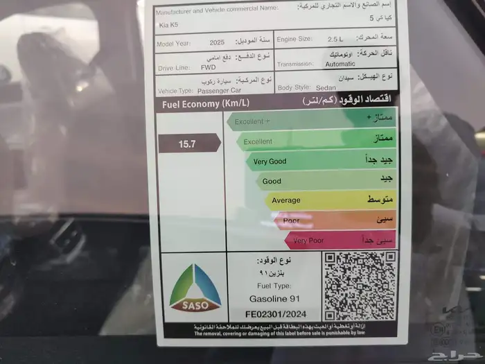 كيا K5 ستاندر مطور بصمة بانوراما موديل 2025 الاهلية 6