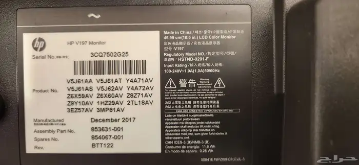 شاشة كمبيوتر hp حجم 18.5 انش LCD 0
