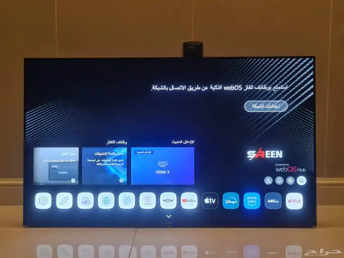 شاشة سيرين 50 بوصة 0