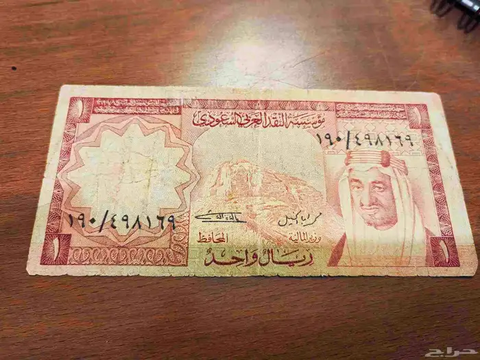 ريال الملك خالد 0