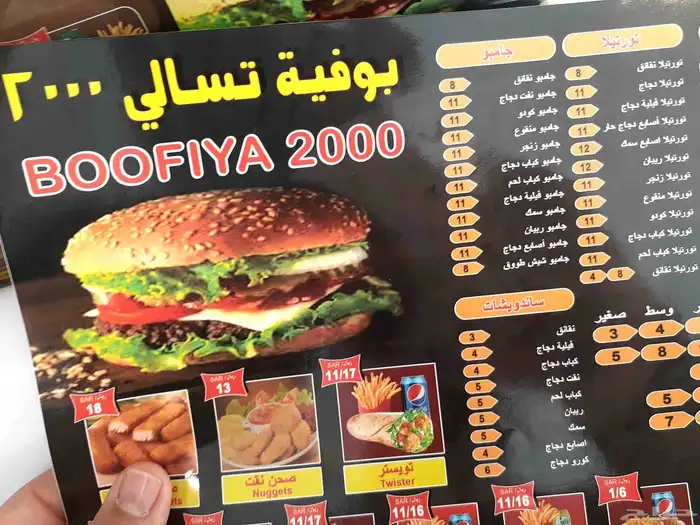 مطبعة للطباعة الحديثة 38