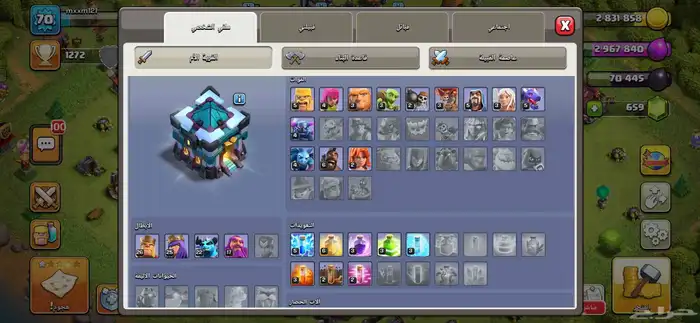 حساب كلاش اف كلانس 3