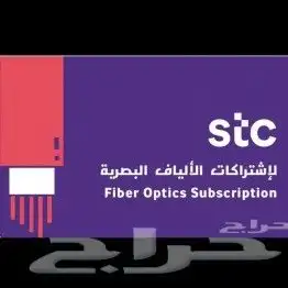 مندوب الياف بصرية stc اشتركات عروض نت فايبر تركيب فوري 3