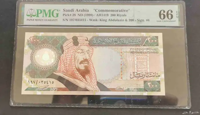 مئتين المئويه للملك فهد رحمه الله 0