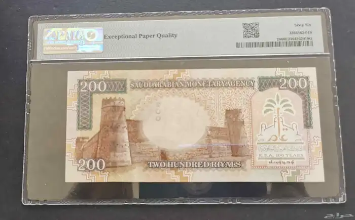 مئتين المئويه للملك فهد رحمه الله 1