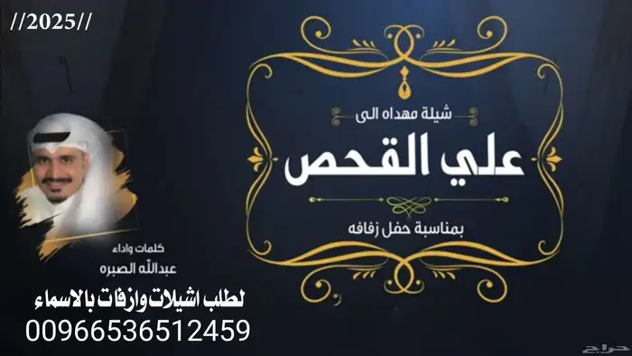 زفة ملكه عقد القران جديد قابلة للتعديل 9