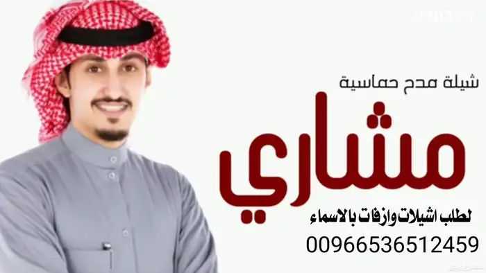 زفة ملكه عقد القران جديد قابلة للتعديل 8