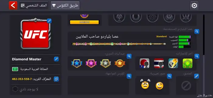 حساب بلياردو مليار كوينز للبيع بسعر 95 ريال فقط 1