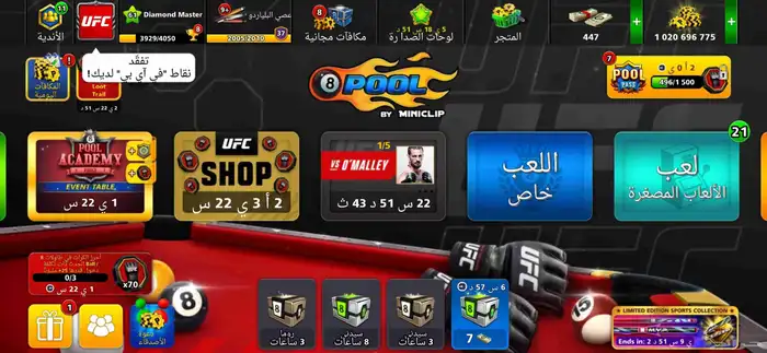 حساب بلياردو مليار كوينز للبيع بسعر 95 ريال فقط 0
