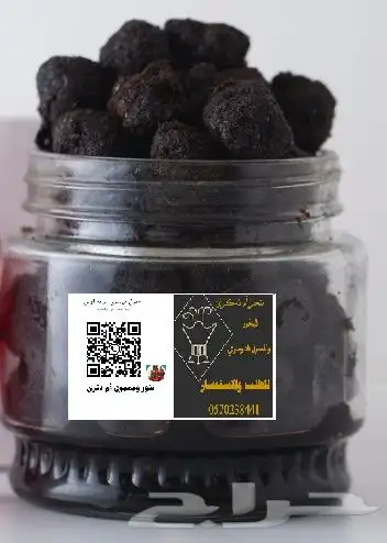بخور ومعمول دوسري 0