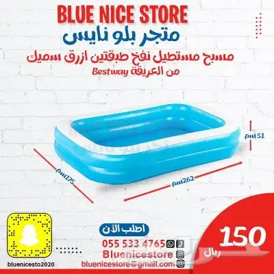 مسابح جاهزة واغطية مسابح واكسسوارات مسابح حياكم 6