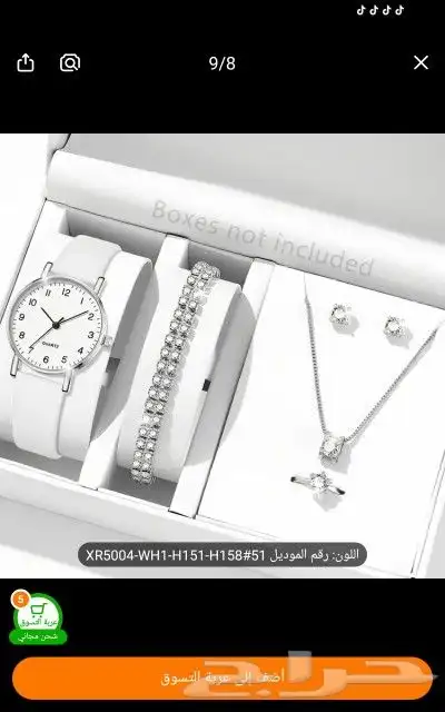 اى منتج 25 ريال وحقيقة ما خيال 9