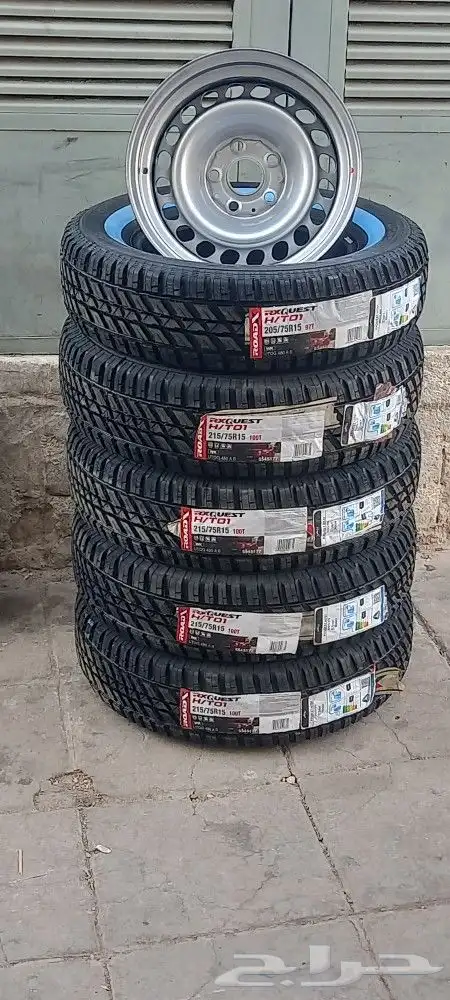 كفرات 215 75 15و  و205 75 15 0