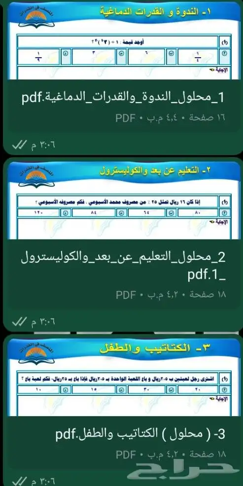 نموذج 95 المنصف 0