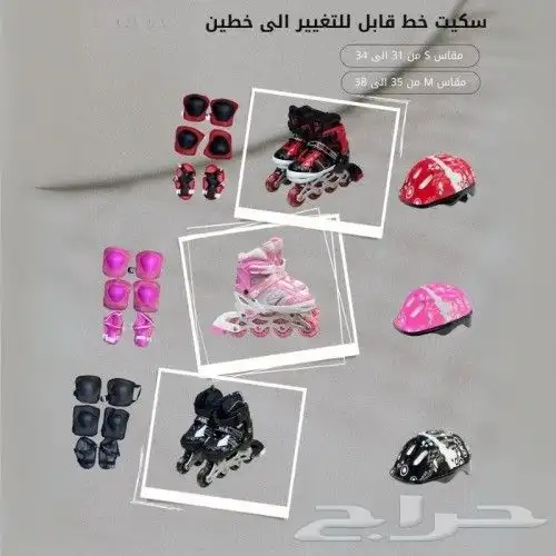 سكيت قوي وسريع بجوده عاليه 10