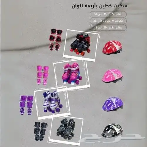 سكيت قوي وسريع بجوده عاليه 9