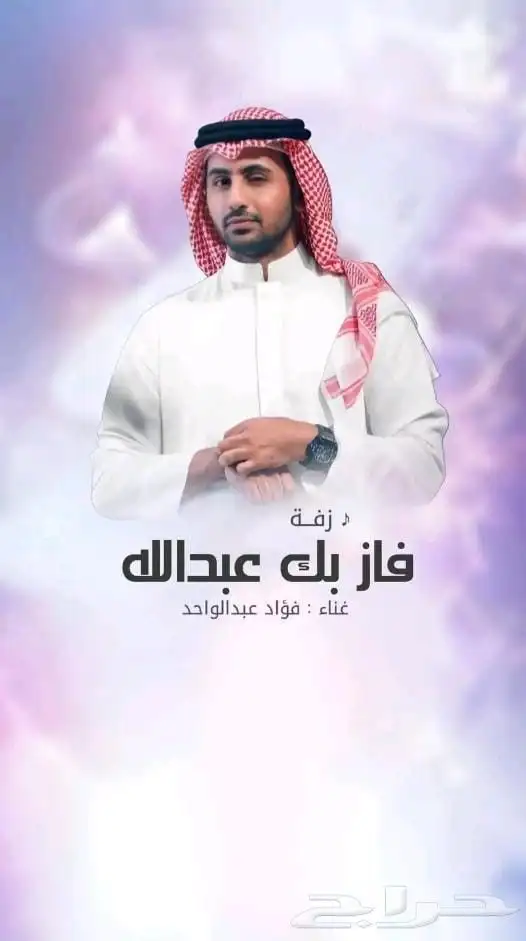 زفة ملكه عقد القران جديد قابلة للتعديل 5