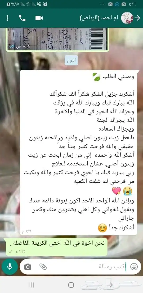 زيت زيتون جبلي نابلسي فلسطيني عالي الجودة فاخر لكل المناطق 30