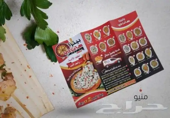 مطابع استيكرات وبروشورات ومنيوهات 1