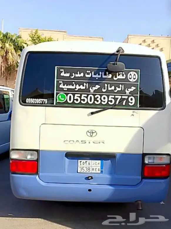 توتا باص 2011 مادل باصات الإيجار مع سواق 1