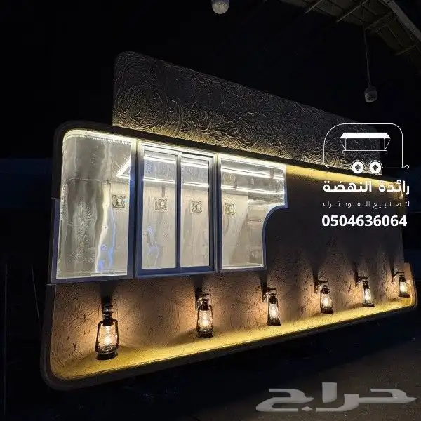 فود ترك بتصميم عصري مميز 0