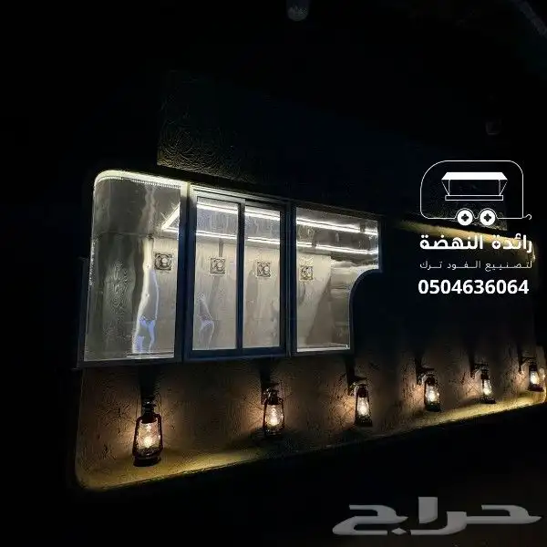 فود ترك بتصميم عصري مميز 3