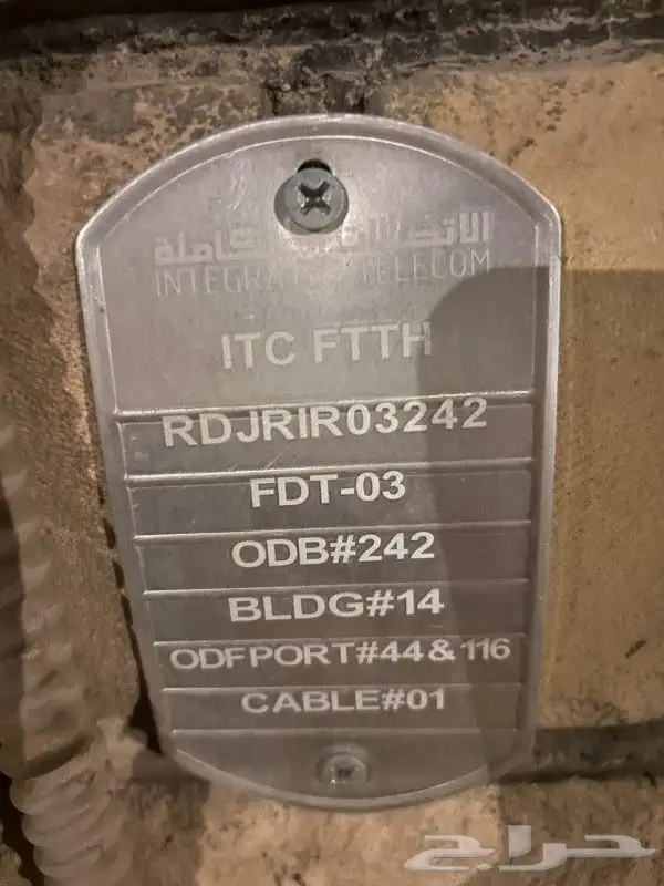 مندوب الياف بصرية stc اشتركات عروض نت فايبر تركيب فوري 12