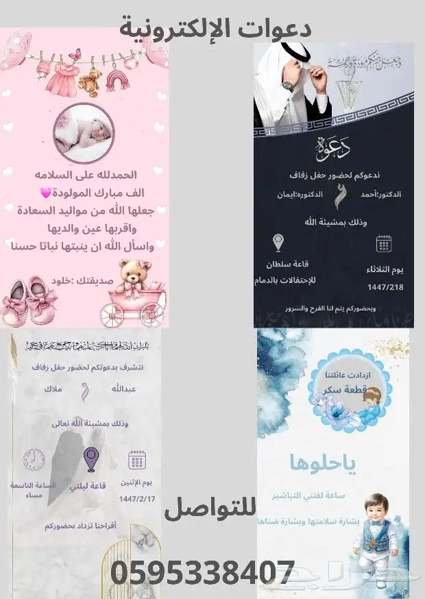 ملفات انجاز مدرسي  دعوات الإلكترونية 1