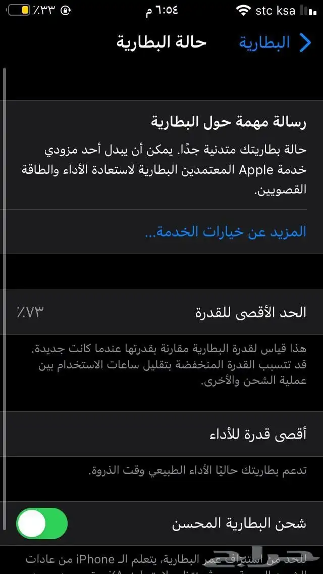 ايفون 6e ب 150 4