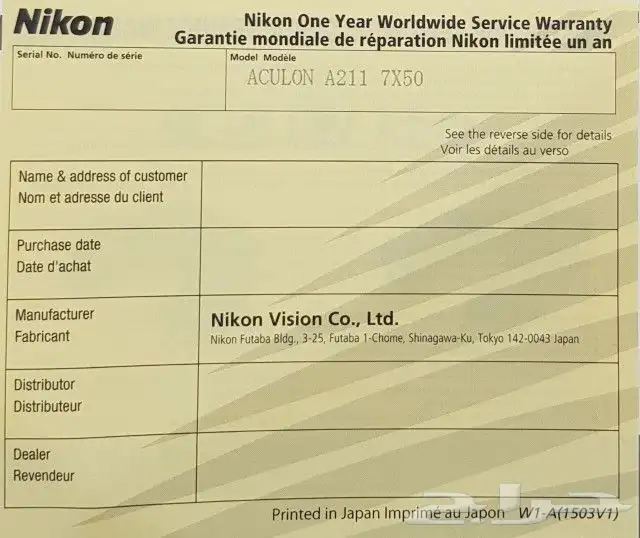 الحق عروض منظار نيكون اكيولون A211 (7X50) قبل النفاذ 9