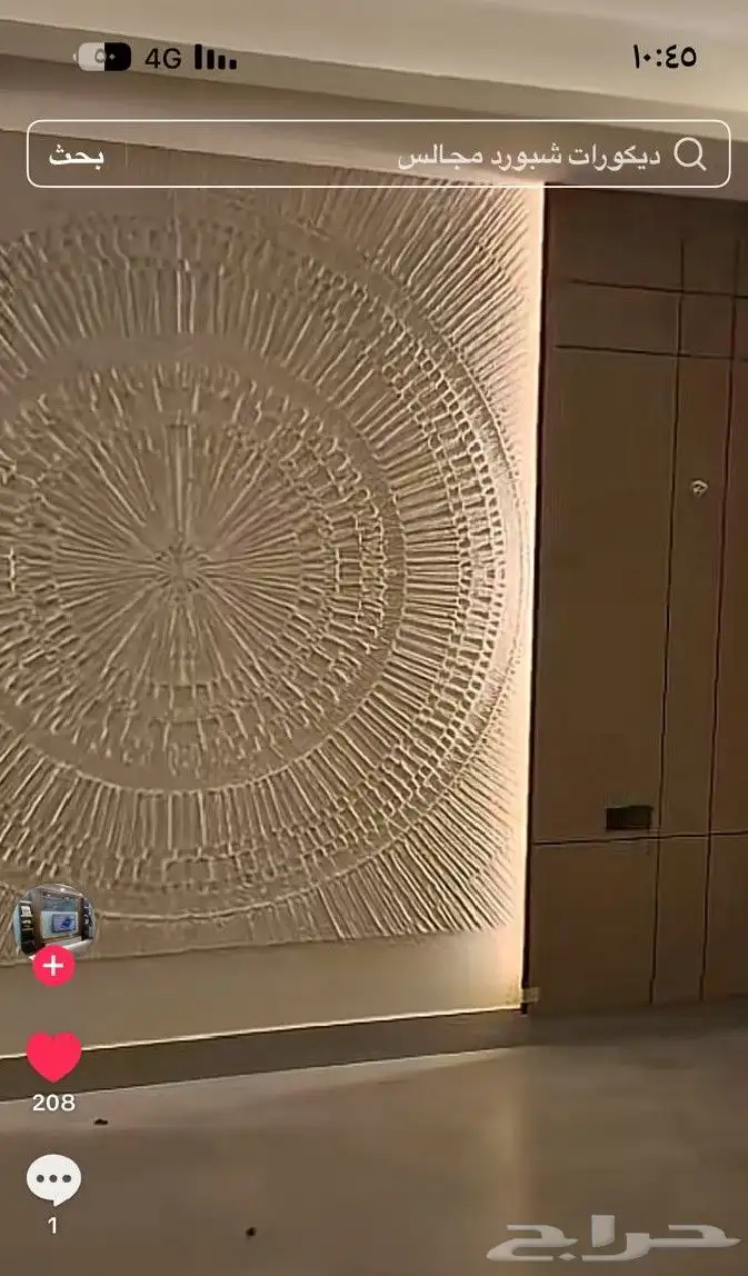 ورق جدران بديل الرخام بديل الخشب شيبورد باركيه  ديكوىات_شاشه 2
