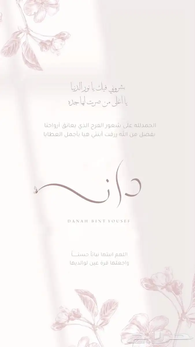 دعوات إلكترونية أنيقة - زواج - مواليد - تخرج 0