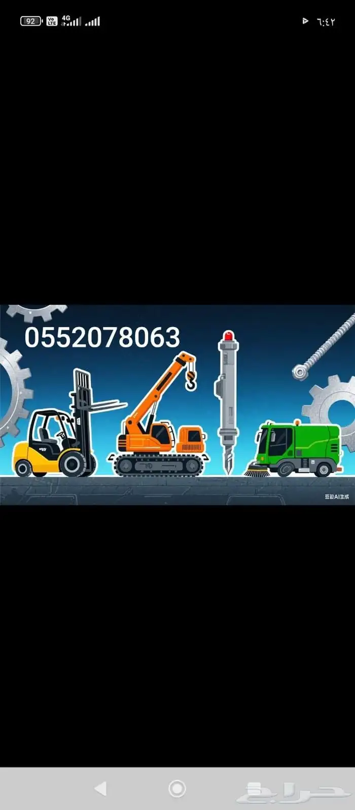 ابونواف لرافعات الشوكيه 2