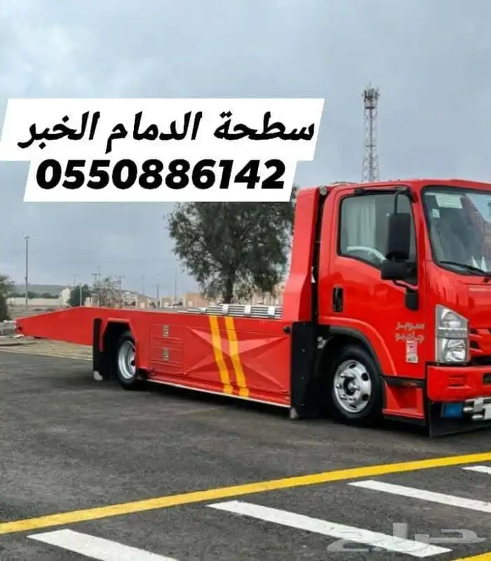 سطحه الدمام 0