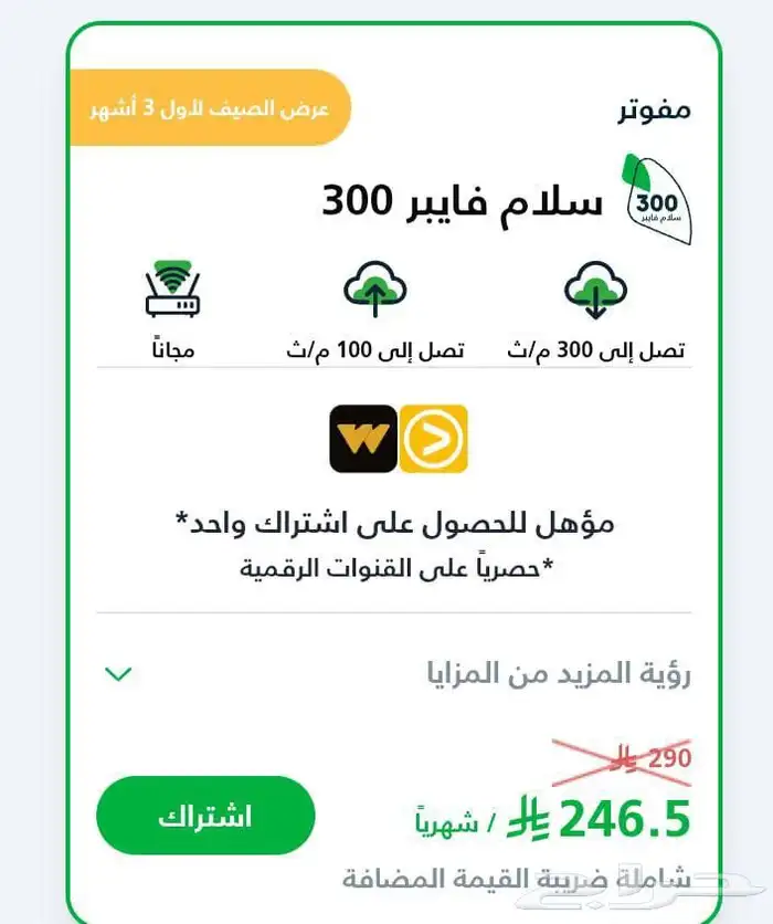 للبيع 5G 1