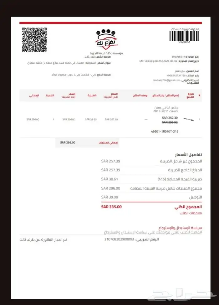 عكس يمين اكسنت من 2011 إلى 2013 0