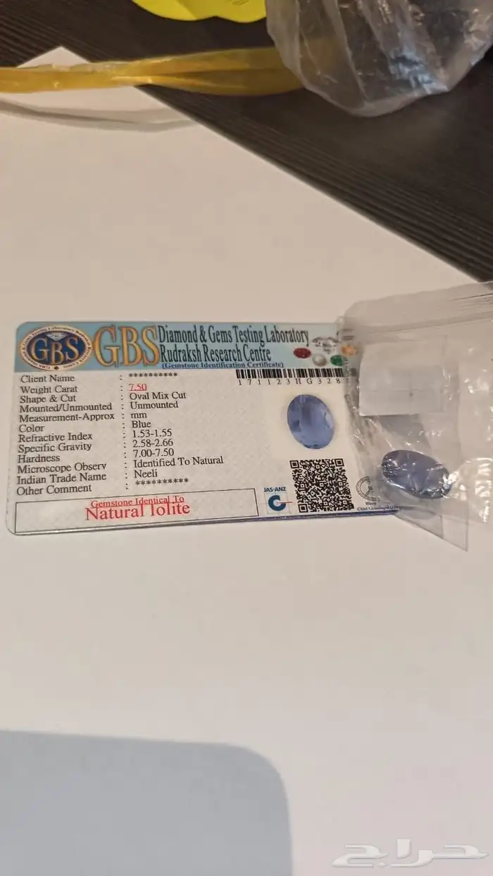 أحجار كريمه مع الشهادات 8