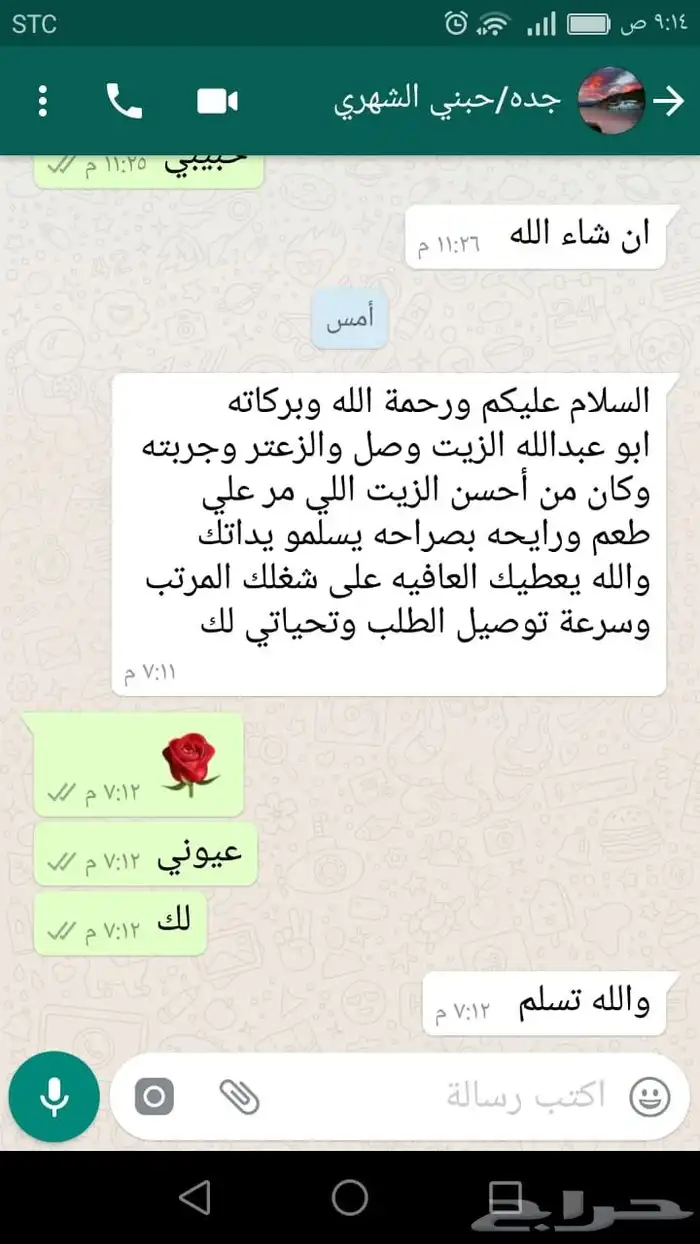 زيت زيتون جبلي نابلسي فلسطيني عالي الجودة فاخر لكل المناطق 27