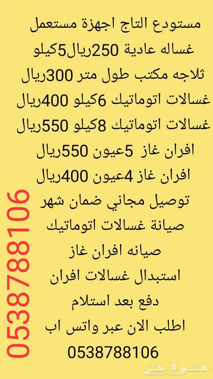 افران غاز غساله 22