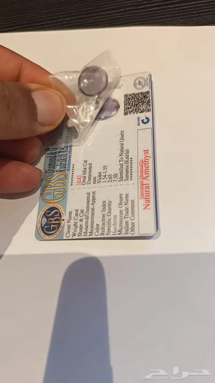 أحجار كريمه مع الشهادات 14