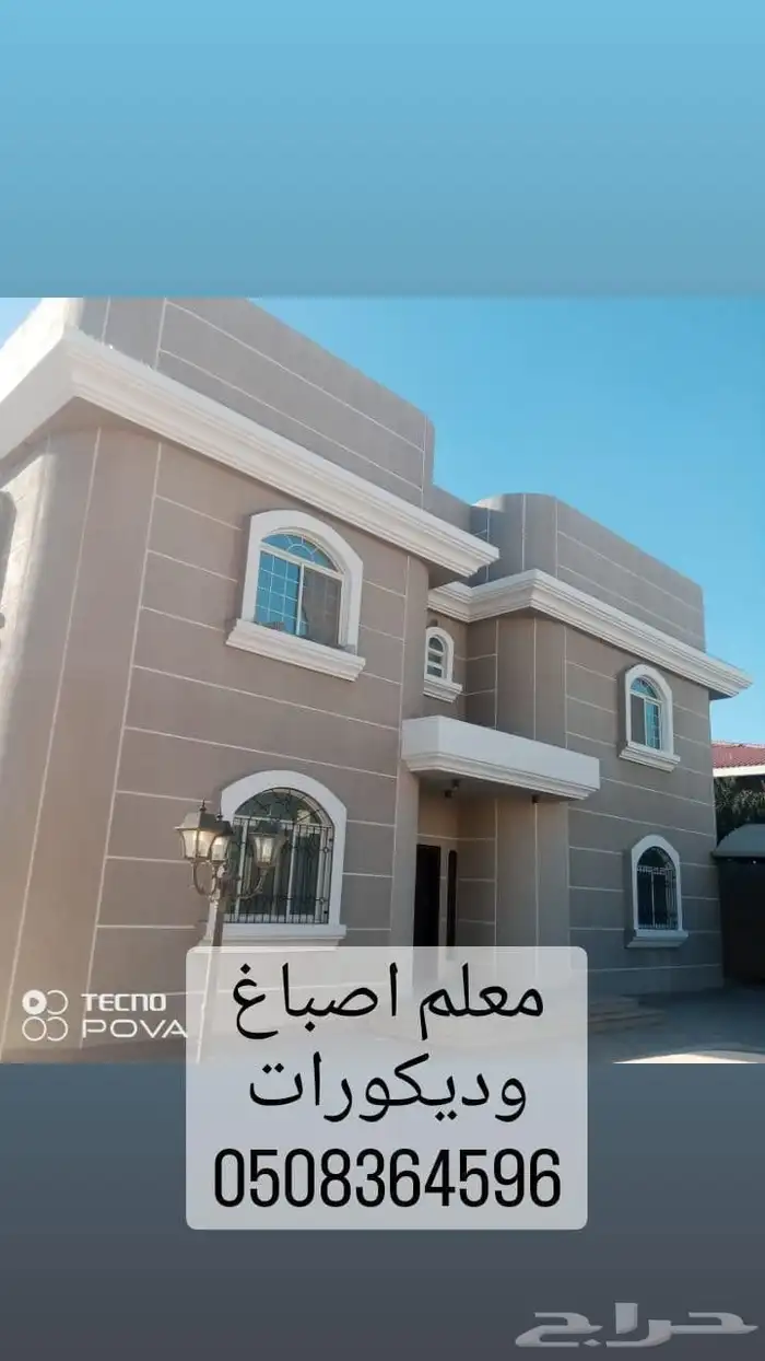 صباغ والديكورات الشرقيه 4